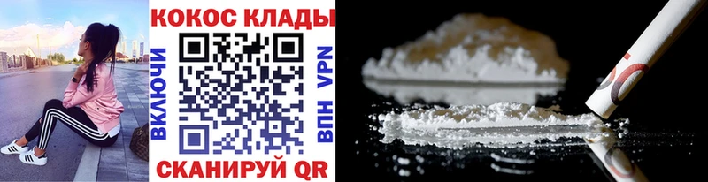 КОКАИН 97%  Мезень 