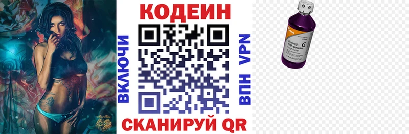 купить  сайты  mega   Кодеин Purple Drank  Мезень 